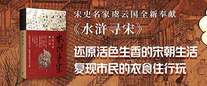 水浒寻宋-[kindle](.pdf.epub.txt.mobi)-百度网盘-下载