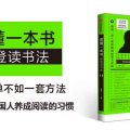 读懂一本书：樊登读书法(.pdf.epub.txt.mobi)-百度网盘-下载
