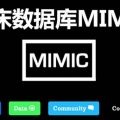 MIMIC临床数据库使用入门-百度网盘-下载