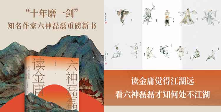 六神磊磊读金庸(.pdf.epub.txt.mobi)-百度网盘-下载