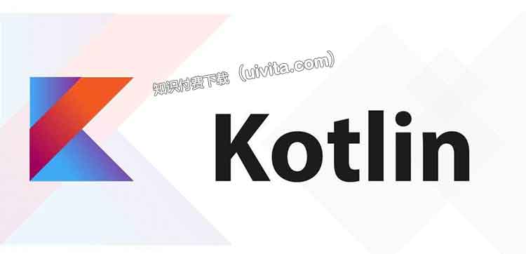 朱涛·Kotlin编程第一课-百度网盘-下载